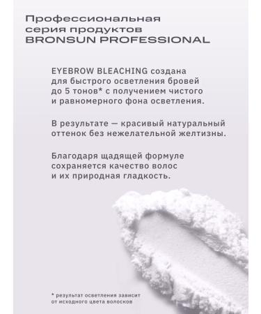Bronsun Eyebrow lighting set - Buy Online on GoSupps.com