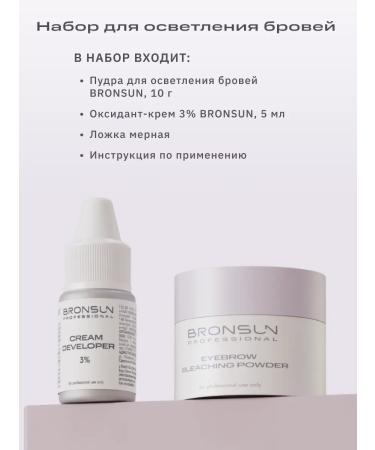 Bronsun Eyebrow lighting set - Buy Online on GoSupps.com