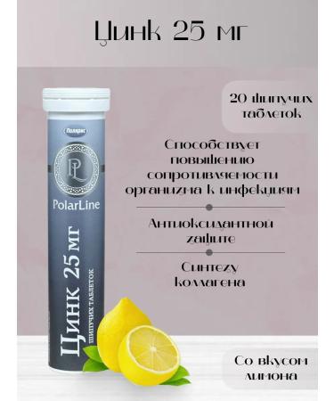 Polaris LLC Zinc 25 mg 20 table