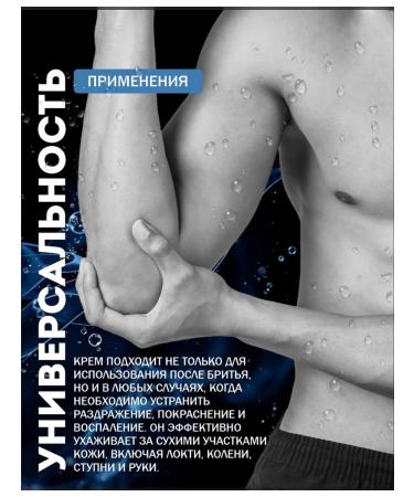 POCUS Cream after shaving male - Buy Online on GoSupps.com