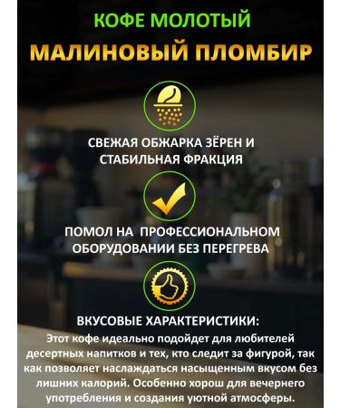 Keeper of Grains Ground coffee for a cup Turks "Raspberry Pimbir" - Buy Online on GoSupps.com