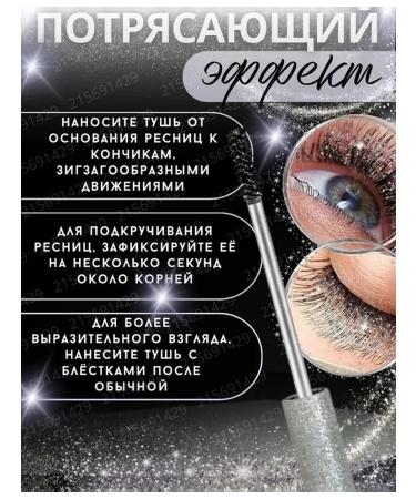 Sabbi sale Mascara silver shine 2pcs - Buy Online on GoSupps.com