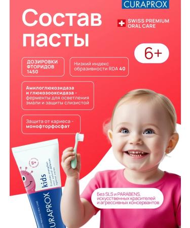 Curaprox Kids 1450 toothpaste with a fluid of watermelon 6+ 60 ml - Buy Online on GoSupps.com
