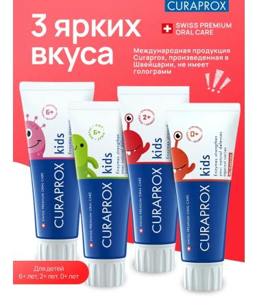 Curaprox Kids 1450 toothpaste with a fluid of watermelon 6+ 60 ml - Buy Online on GoSupps.com