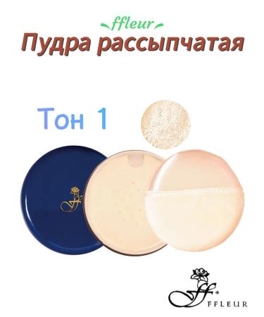 ffleur Broken powder 9830 tone No. 1 beige