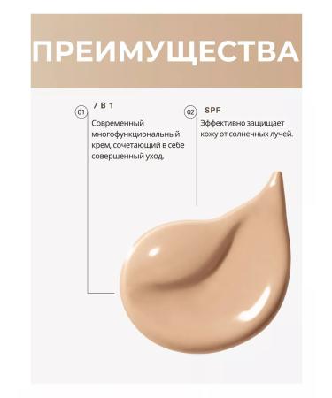 BIELITA BB face cream 7V1 tone 01 - Buy Online on GoSupps.com