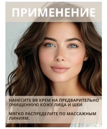 BIELITA BB face cream 7V1 tone 01 - Buy Online on GoSupps.com