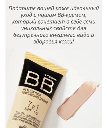 BIELITA BB face cream 7V1 tone 01 - Buy Online on GoSupps.com