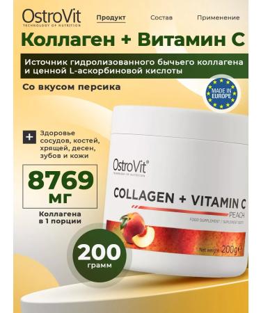OstroVit Collagen powder with vitamin C 200g Collagen + Vitamin C