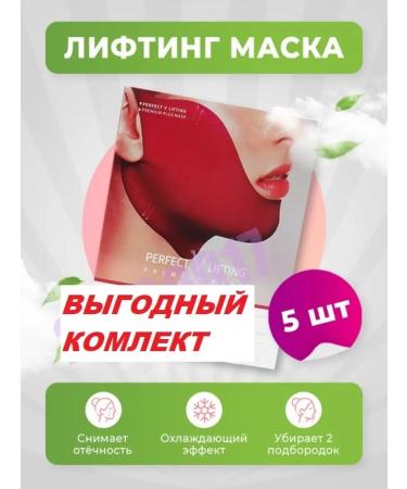 Lifting face mask Lifting mask for Korea's chin a bandage of the face of the face