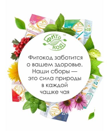 About the Most Important Thing Tea in bags tea herbal drink tea No. 14 - Buy Online on GoSupps.com