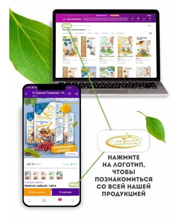 About the Most Important Thing Tea in bags tea herbal drink tea No. 14 - Buy Online on GoSupps.com