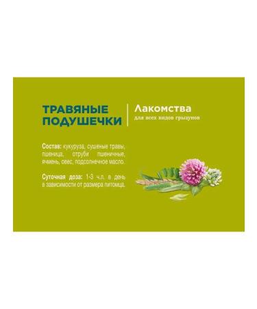 LITTLE ONE Delicacy herbal pads 100 g - Buy Online on GoSupps.com