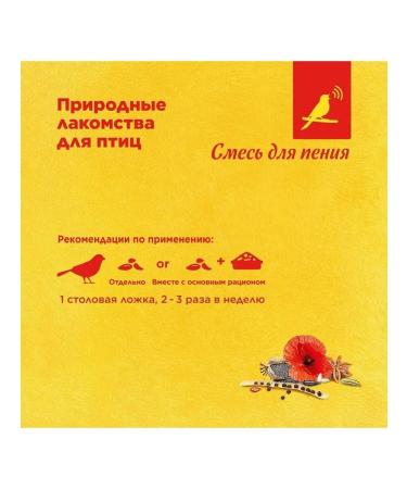 RIO Songbird Mix treat 240 g - Buy Online on GoSupps.com