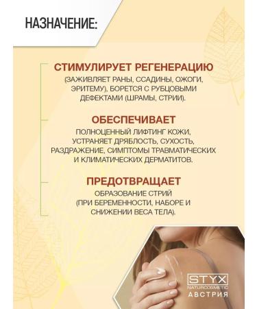 Styx Naturcosmetic A perfumed body cream with a shewa of Shi 200 ml Shea Butter - Buy Online on GoSupps.com