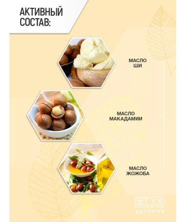 Styx Naturcosmetic A perfumed body cream with a shewa of Shi 200 ml Shea Butter - Buy Online on GoSupps.com