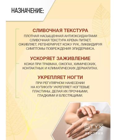 Styx Naturcosmetic Hand cream with shi oil (Karit 20%) 70 ml (Shea Butter) - Buy Online on GoSupps.com