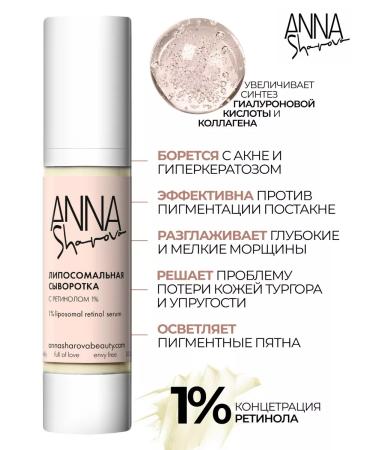 SharovaPro Liposomal serum with retinol 1% 50 ml - Buy Online on GoSupps.com
