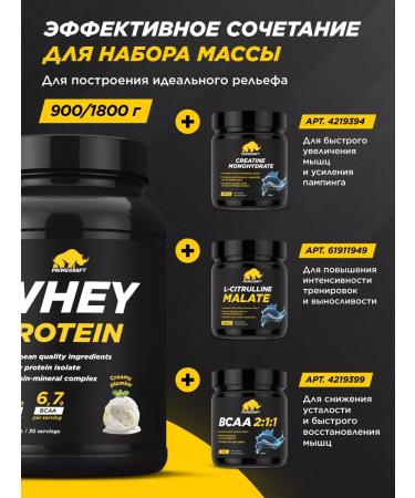 Prime Kraft Protein Whey Protein Creamy fillir Bank 900 g - Buy Online on GoSupps.com