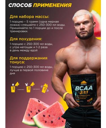 Prime Kraft BCAA 2 1 1 watermelon 150 g - Buy Online on GoSupps.com