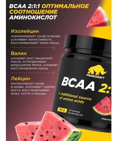 Prime Kraft BCAA 2 1 1 watermelon 150 g - Buy Online on GoSupps.com