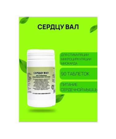 Herbal collection "Val to heart" No. 90 - Buy Online on GoSupps.com