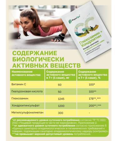 Pharm-pro Glucosamine chondroitin for joints pineappers 10 Sasha - Buy Online on GoSupps.com