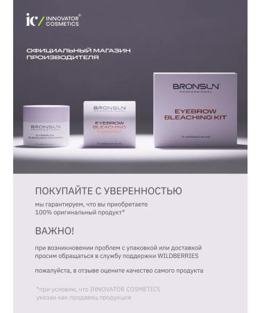 Bronsun Cream protective eyebrow - Buy Online on GoSupps.com