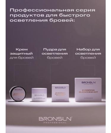 Bronsun Cream protective eyebrow - Buy Online on GoSupps.com