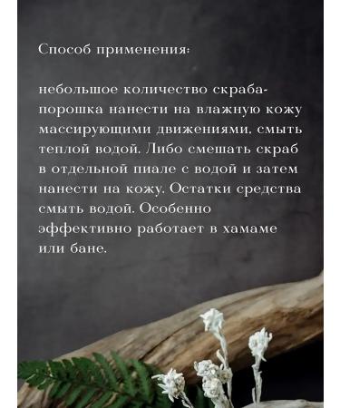 Mystic Lake Natural natural scrub based on salt and herbs 200g - Buy Online on GoSupps.com