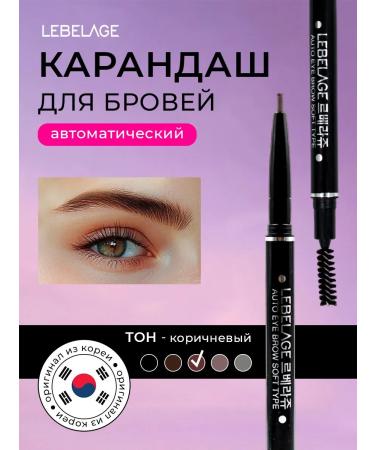 Lebelage Automatic eyebrow pencil -brown