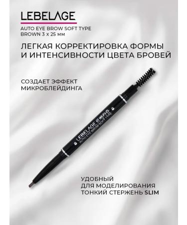Lebelage Automatic eyebrow pencil -brown - Buy Online on GoSupps.com
