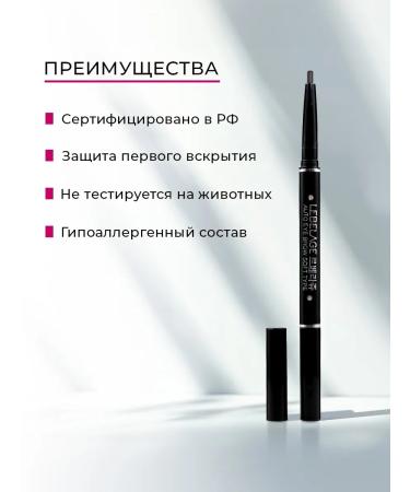 Lebelage Automatic eyebrow pencil -brown - Buy Online on GoSupps.com