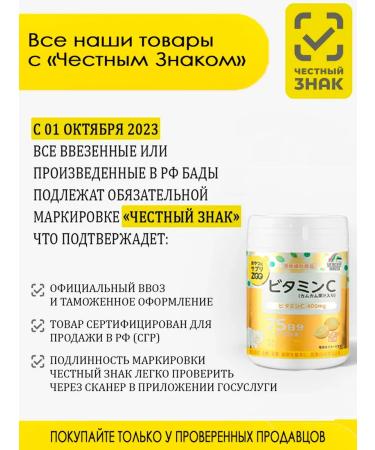 UNIMAT RIKEN Vitamin C ascorbic acid dragees 150 dragees - Buy Online on GoSupps.com