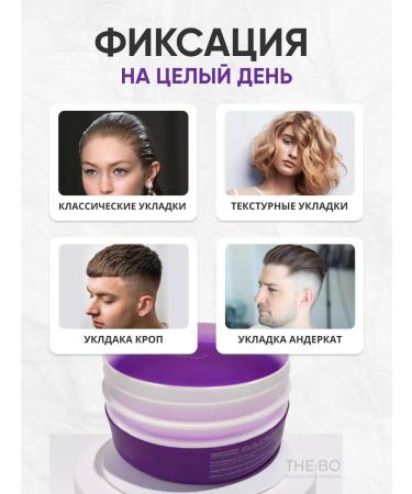 THE:BO Hair styling gel - Buy Online on GoSupps.com