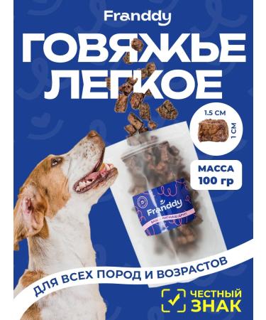 FRANDDY Light beef - dog treats 100 grams