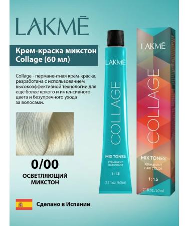 Lakme Cream-painting COLLAGE 0 00 brightening mix 60 ml