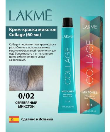 Lakme COLLAGE Cream 02 Silver Microna 60 ml