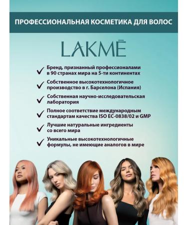 Lakme COLLAGE Cream 02 Silver Microna 60 ml - Buy Online on GoSupps.com