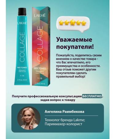 Lakme COLLAGE Cream 02 Silver Microna 60 ml - Buy Online on GoSupps.com