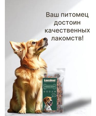 Kanideni Beef lung 50g - Buy Online on GoSupps.com