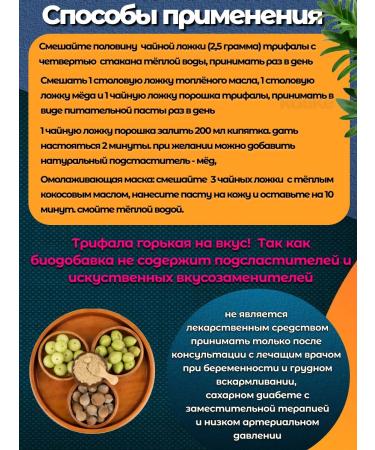 NIdco Triphala powder for detox and weight loss - Buy Online on GoSupps.com