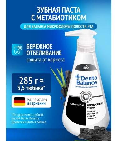Denta Balance Toothpaste with a dispenser wooden coal