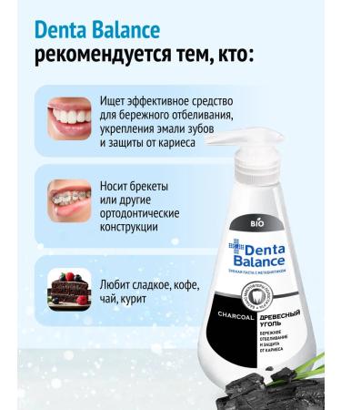 Denta Balance Toothpaste with a dispenser wooden coal - Buy Online on GoSupps.com