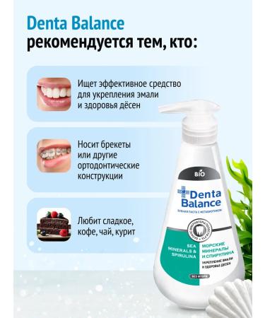 Denta Balance Toothpaste with a dispenser of sea minerals and spirulina - Buy Online on GoSupps.com