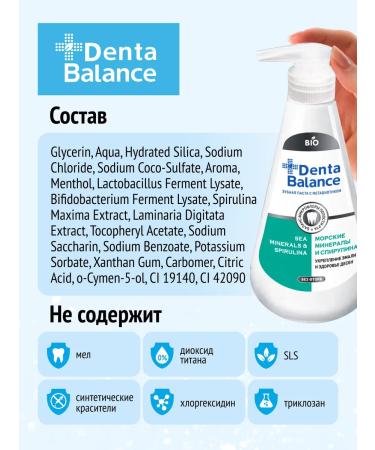 Denta Balance Toothpaste with a dispenser of sea minerals and spirulina - Buy Online on GoSupps.com