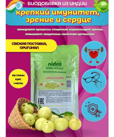 NIdco Dietary supplement to strengthen immunity vision heart with vitamin C