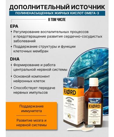 Fjord Liquid Norwegian Fisheries Omega 3 Lemon 200ml - Buy Online on GoSupps.com