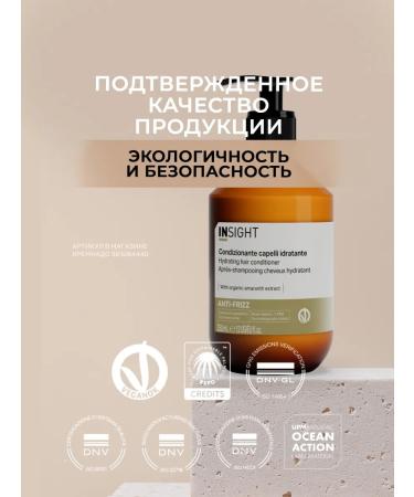 INsight Anti-Frizz smering hair air conditioning 350 ml - Buy Online on GoSupps.com
