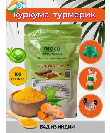 NIdco Curcumin for immunity powder